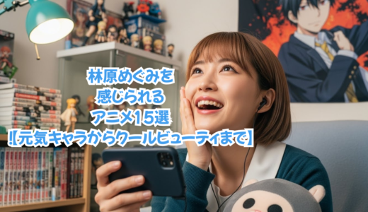 林原めぐみを感じられるアニメ15選！【元気キャラからクールビューティまで】
